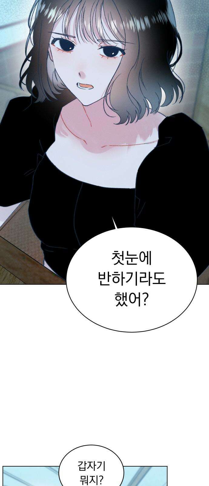 사랑하는 여름 하늘 31화 55