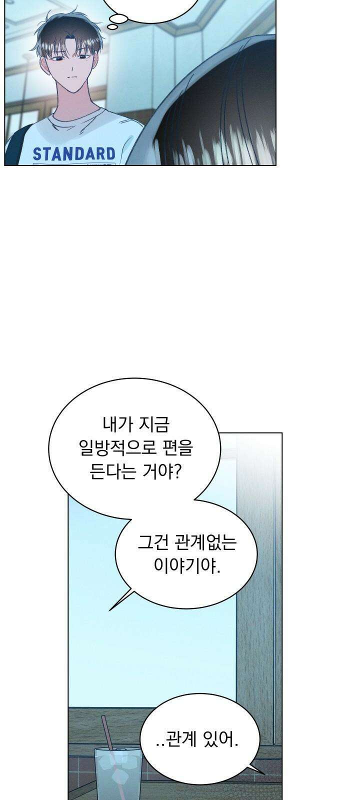 사랑하는 여름 하늘 31화 56