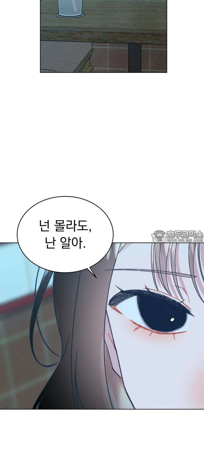 사랑하는 여름 하늘 31화 57