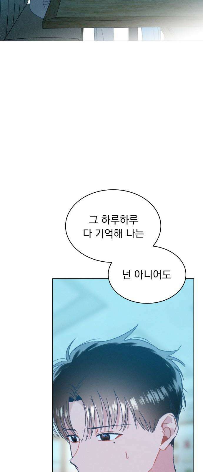 사랑하는 여름 하늘 31화 61