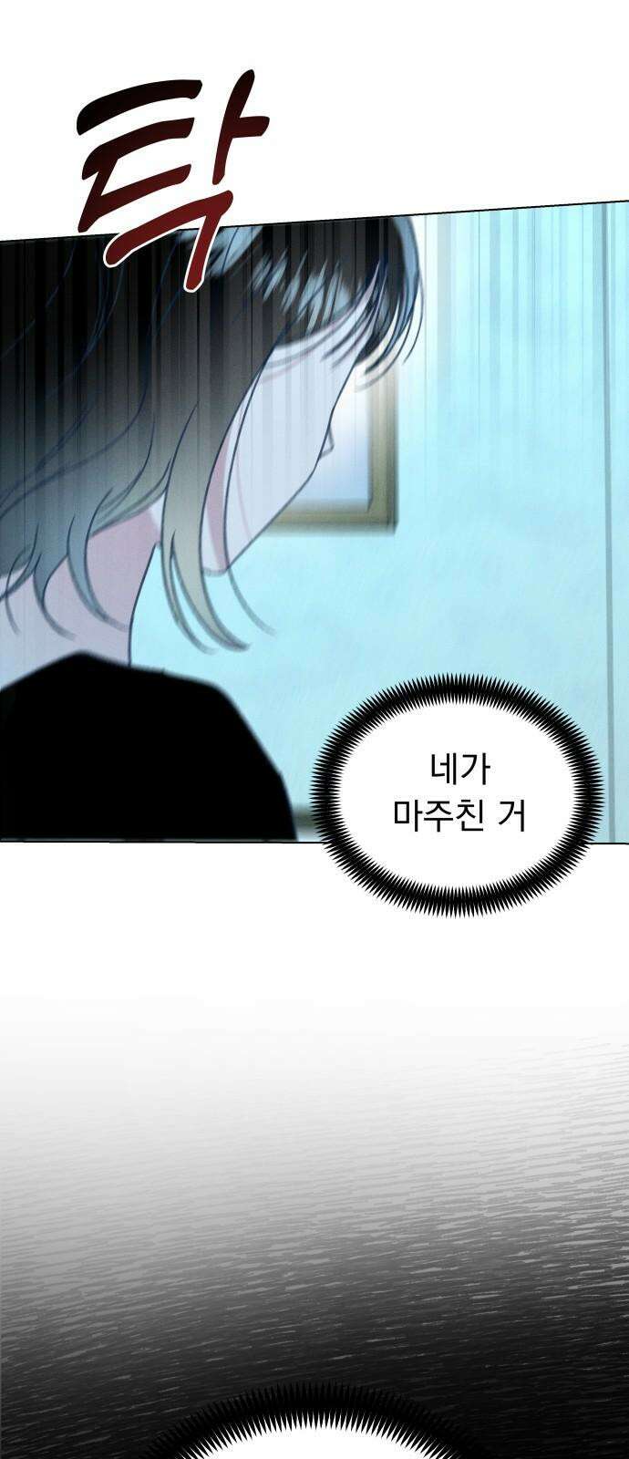 사랑하는 여름 하늘 31화 68
