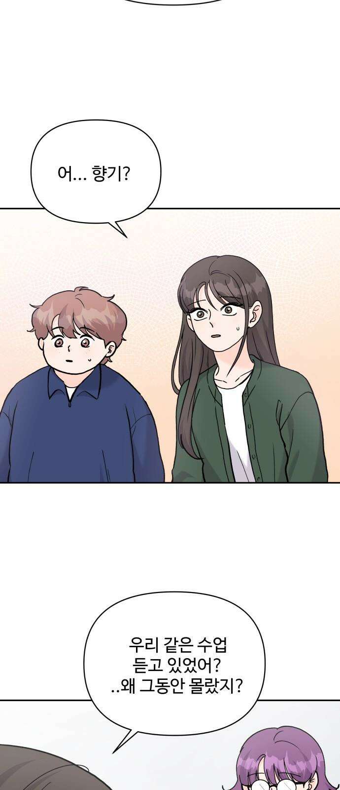 24시간 미남 24화 2