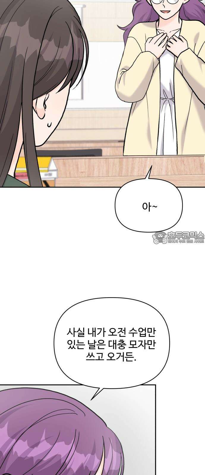 24시간 미남 24화 3