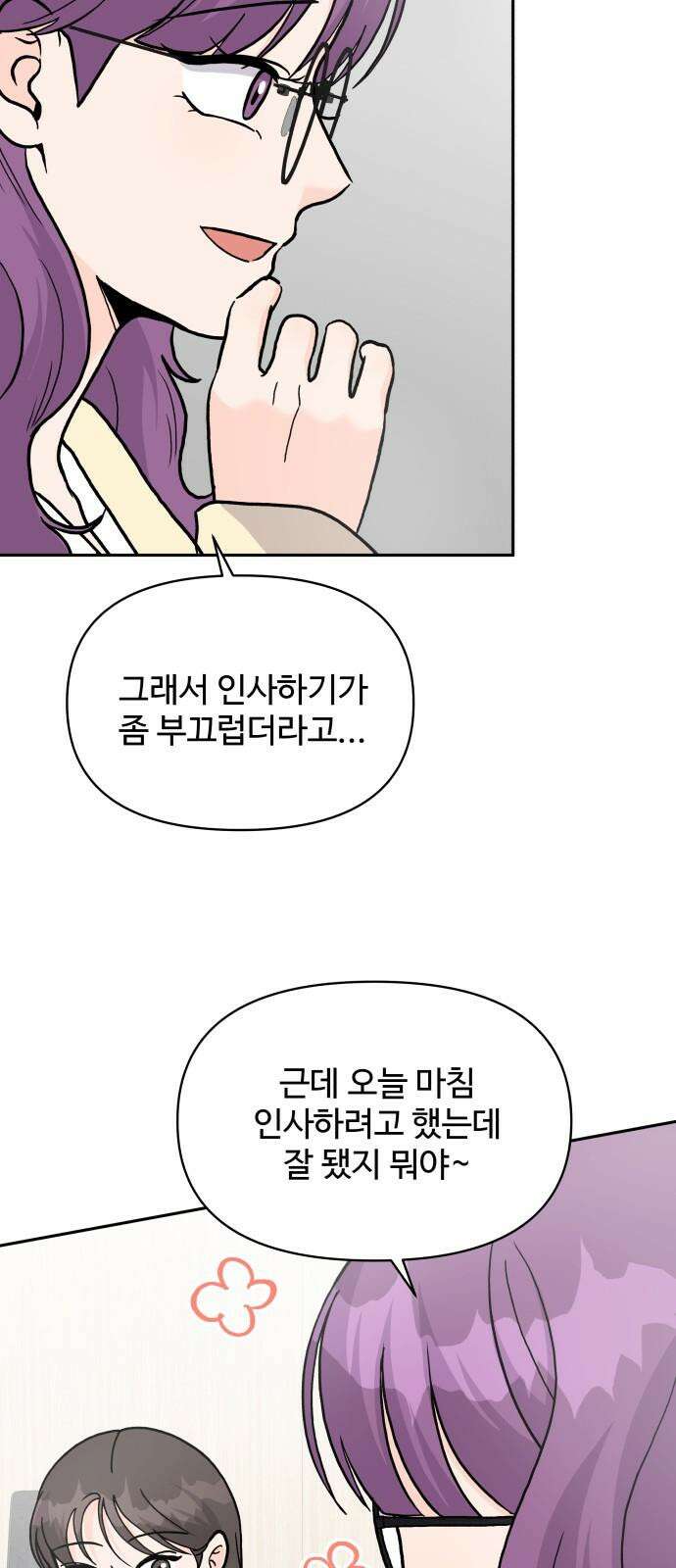 24시간 미남 24화 4