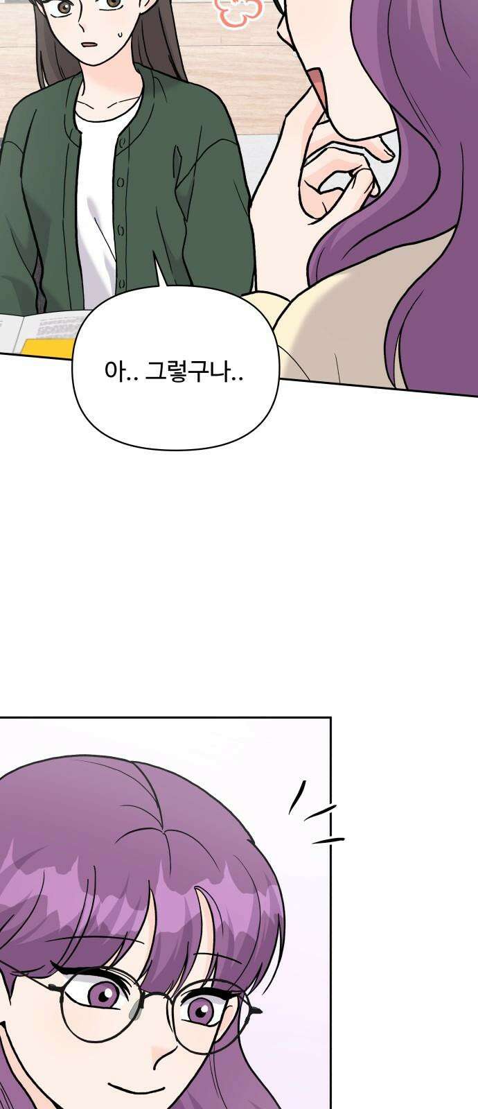 24시간 미남 24화 5