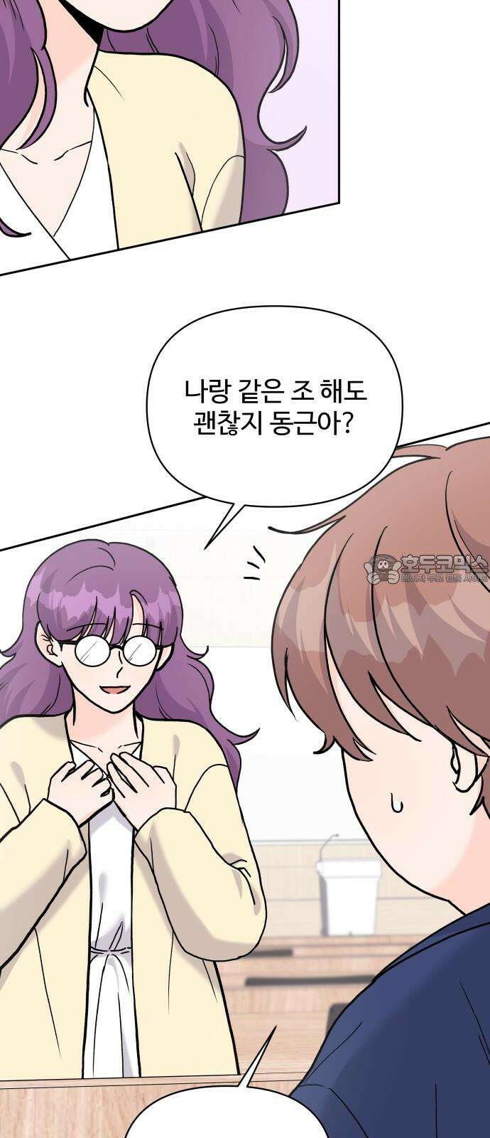 24시간 미남 24화 6