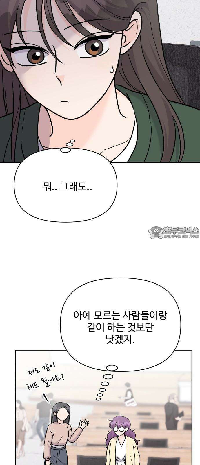 24시간 미남 24화 9