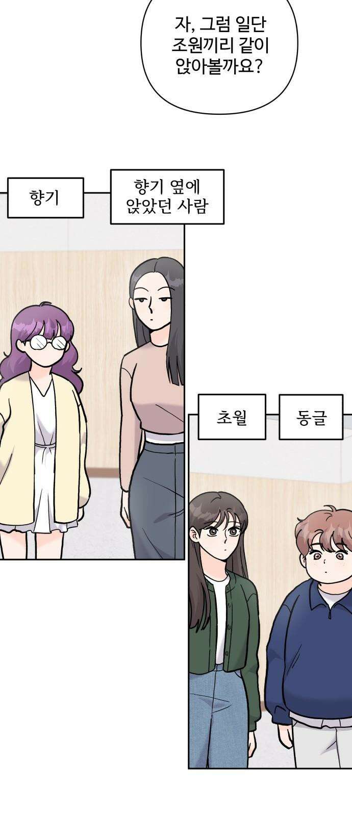 24시간 미남 24화 11
