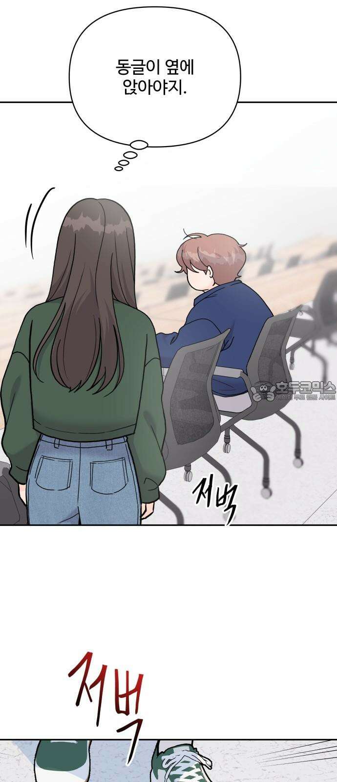 24시간 미남 24화 12