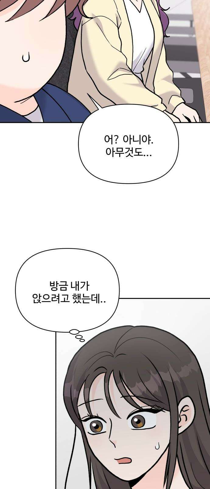 24시간 미남 24화 17