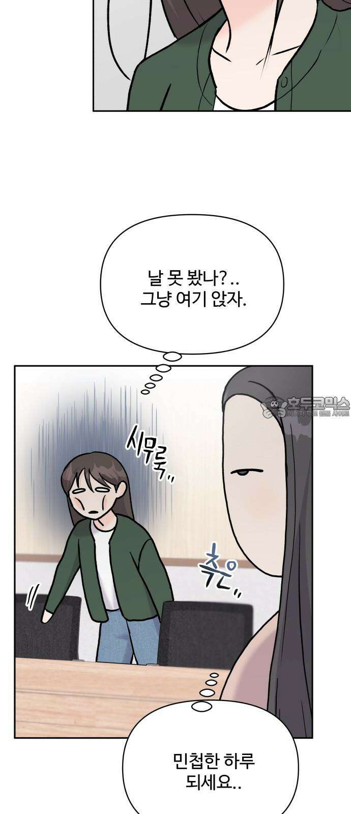 24시간 미남 24화 18