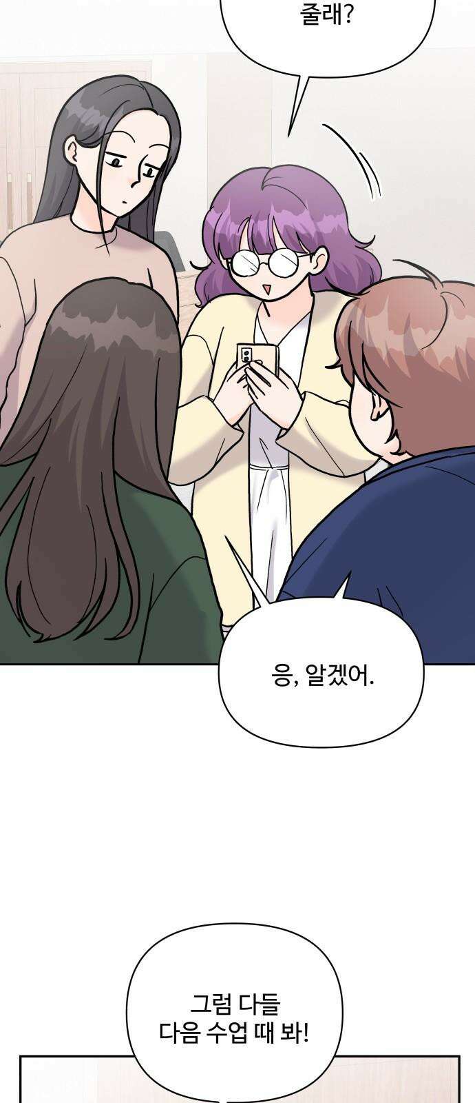 24시간 미남 24화 20