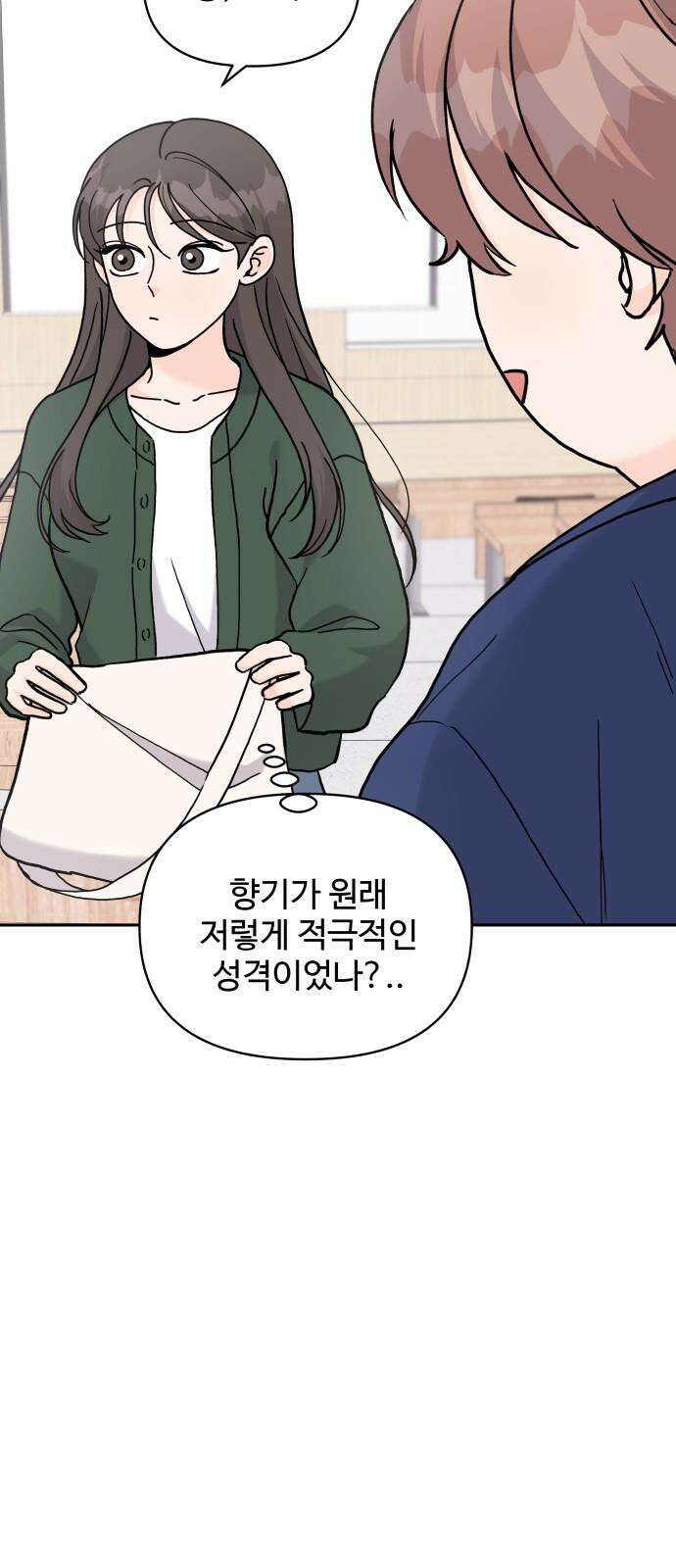 24시간 미남 24화 22