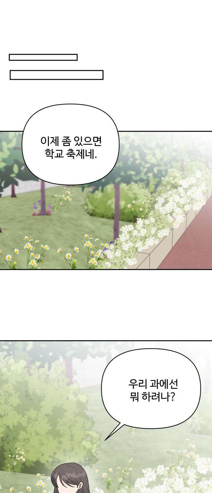 24시간 미남 24화 26