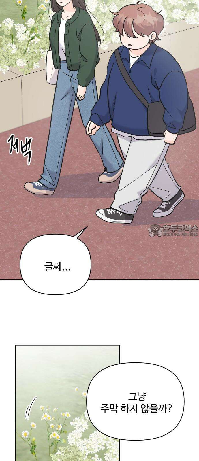 24시간 미남 24화 27