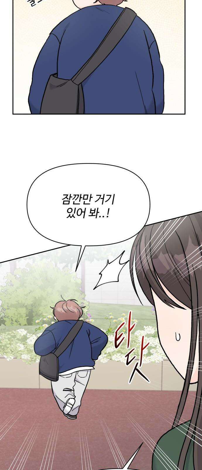 24시간 미남 24화 32