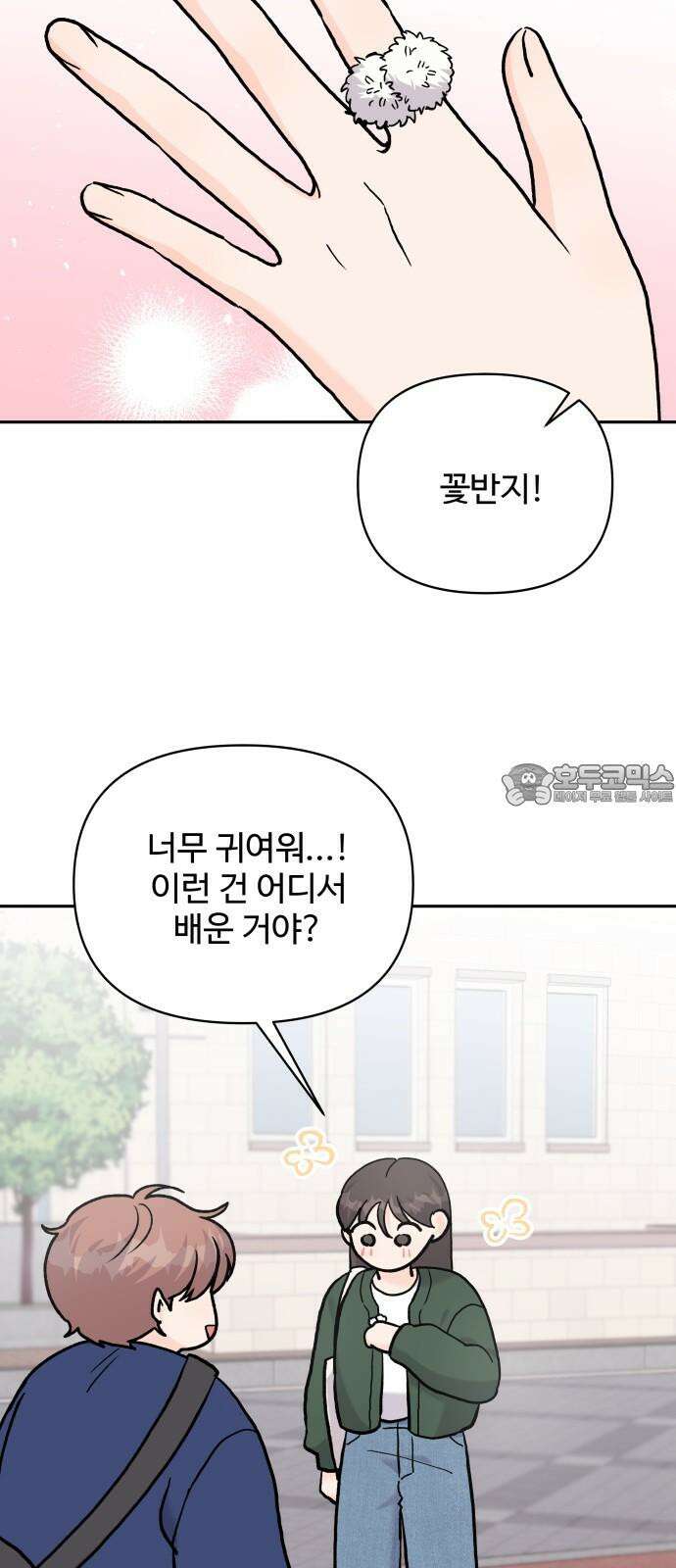 24시간 미남 24화 36
