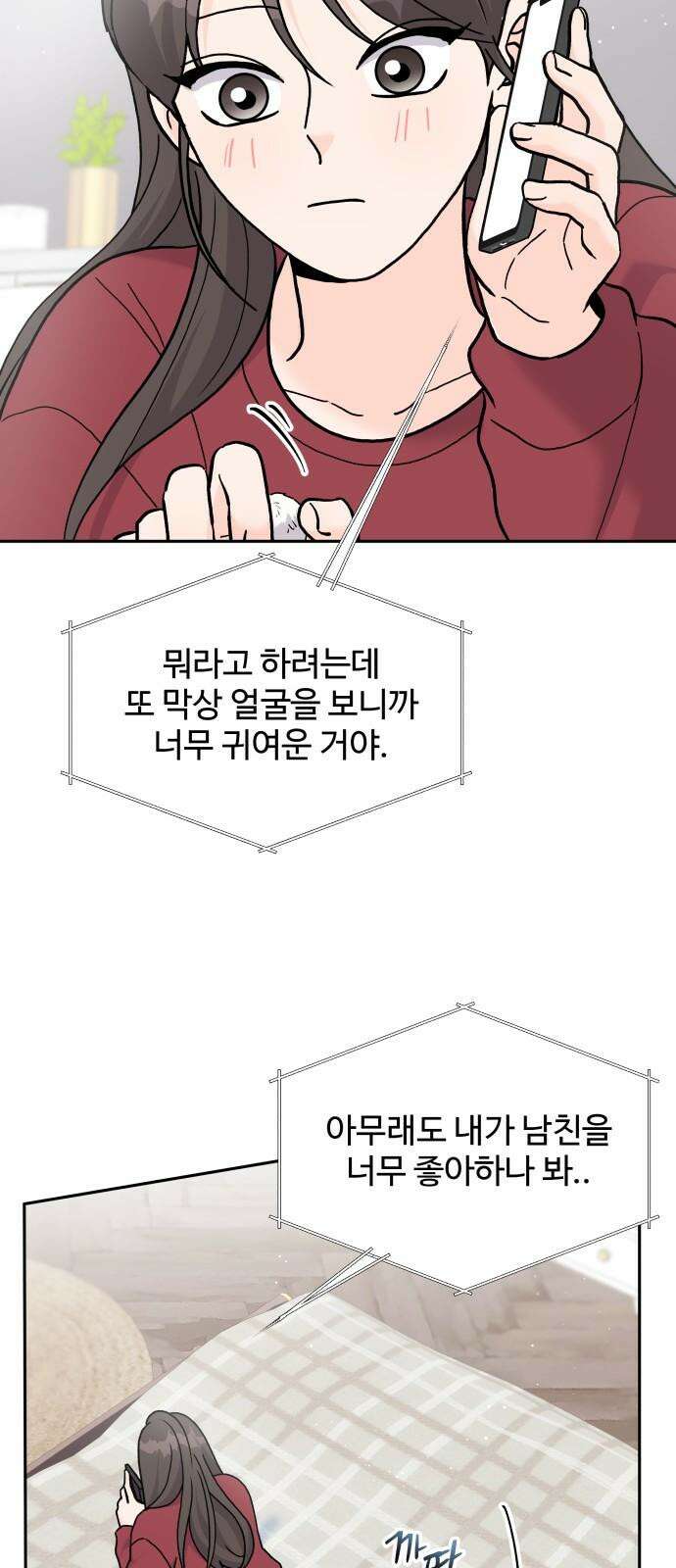 24시간 미남 24화 43