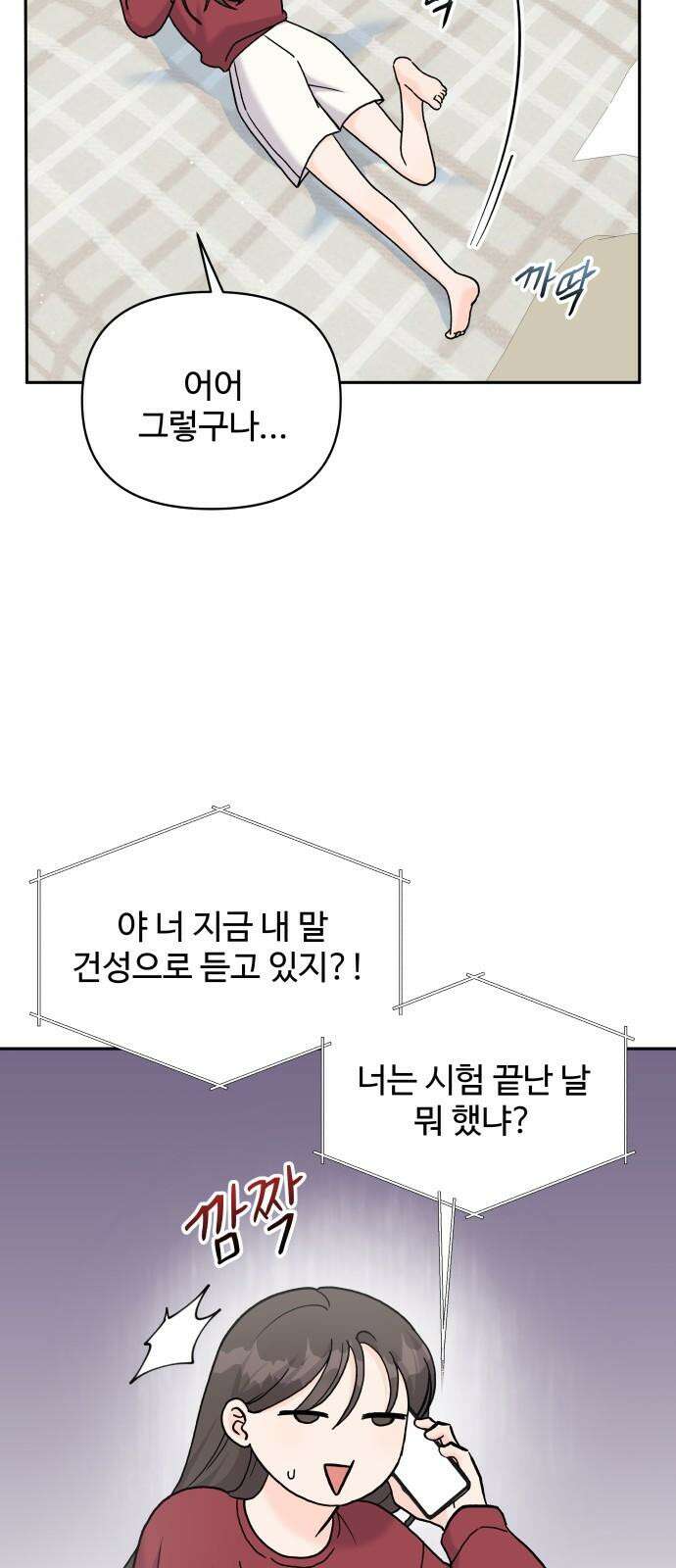24시간 미남 24화 44