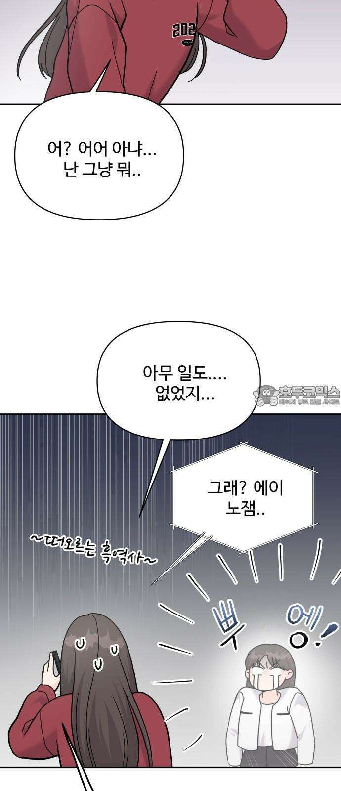 24시간 미남 24화 45
