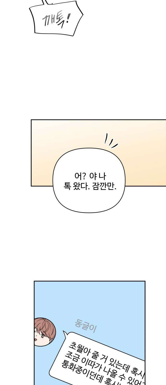 24시간 미남 24화 46
