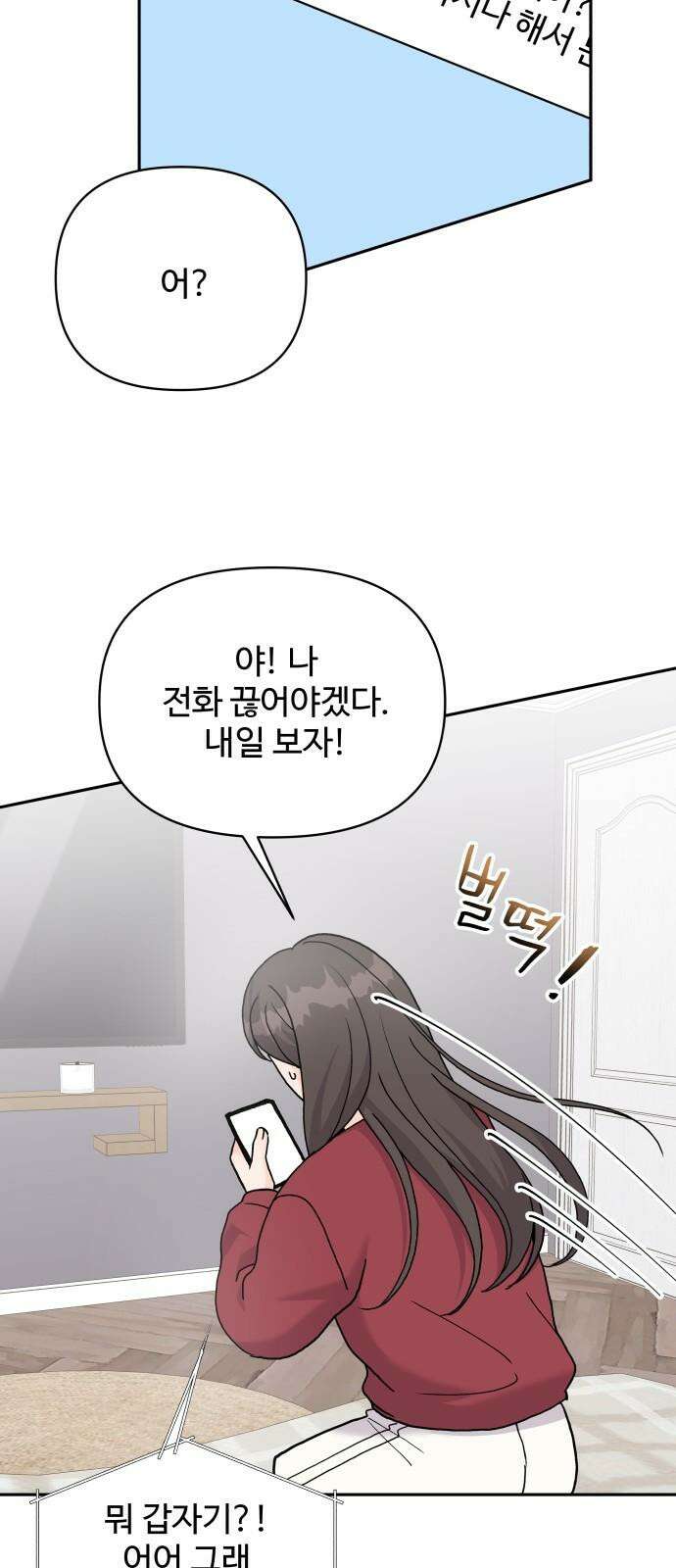 24시간 미남 24화 47