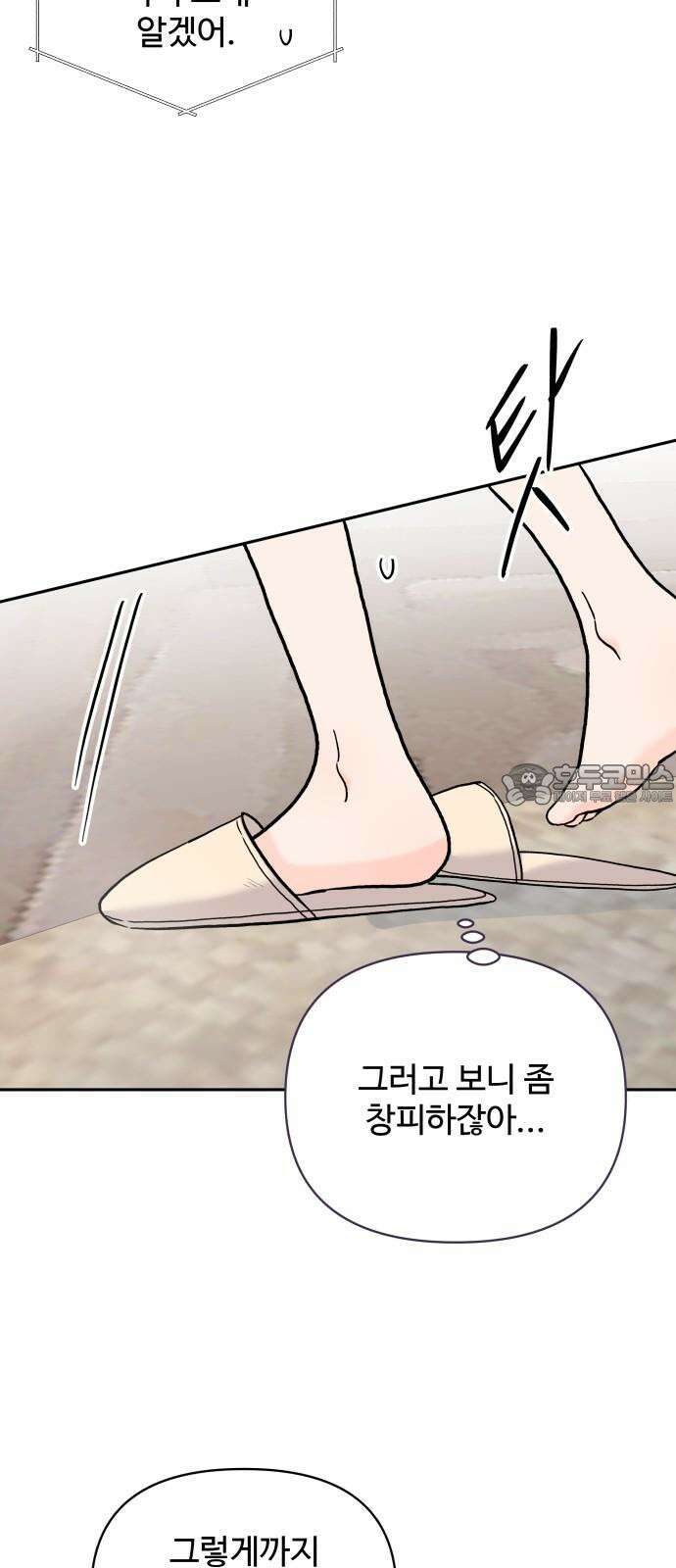 24시간 미남 24화 48