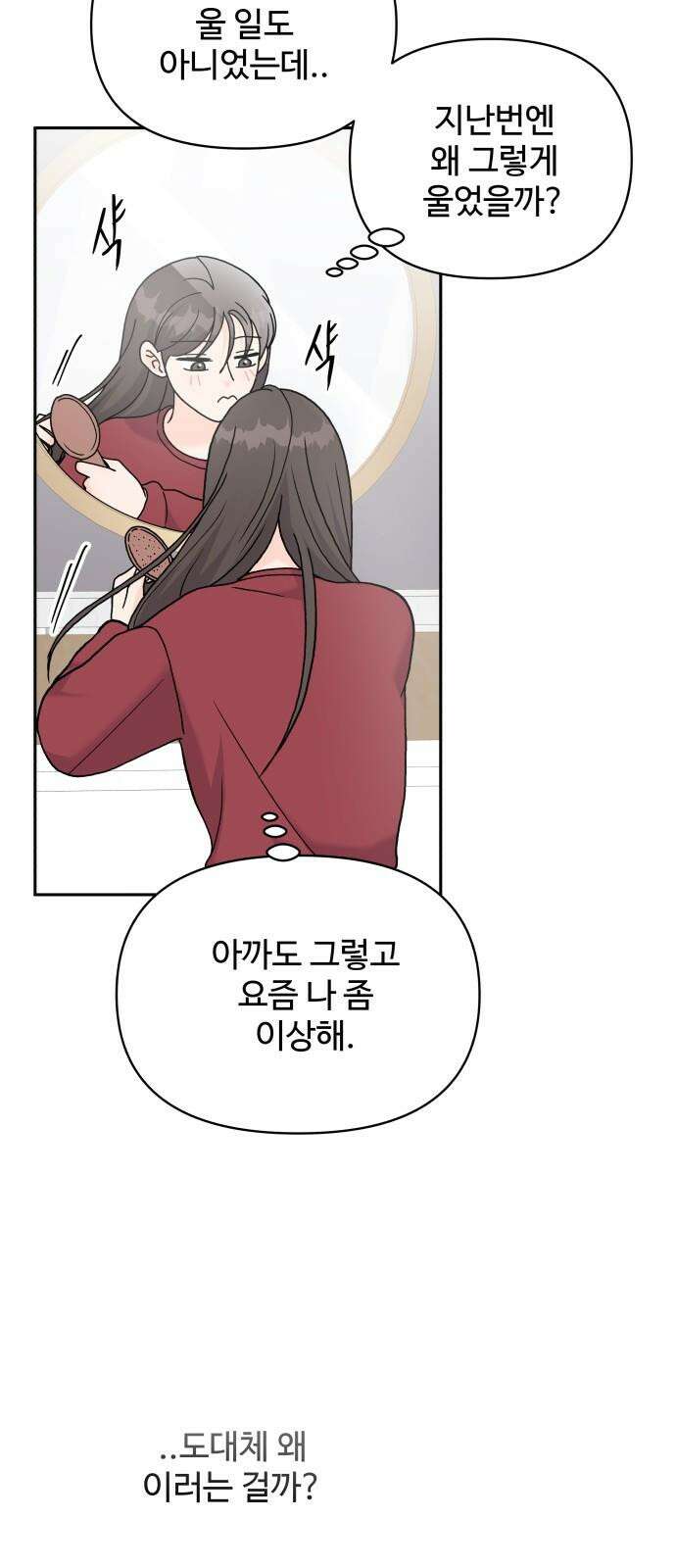 24시간 미남 24화 49