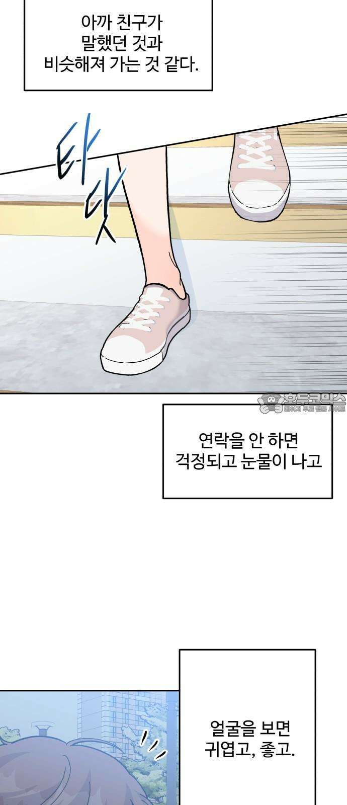 24시간 미남 24화 51