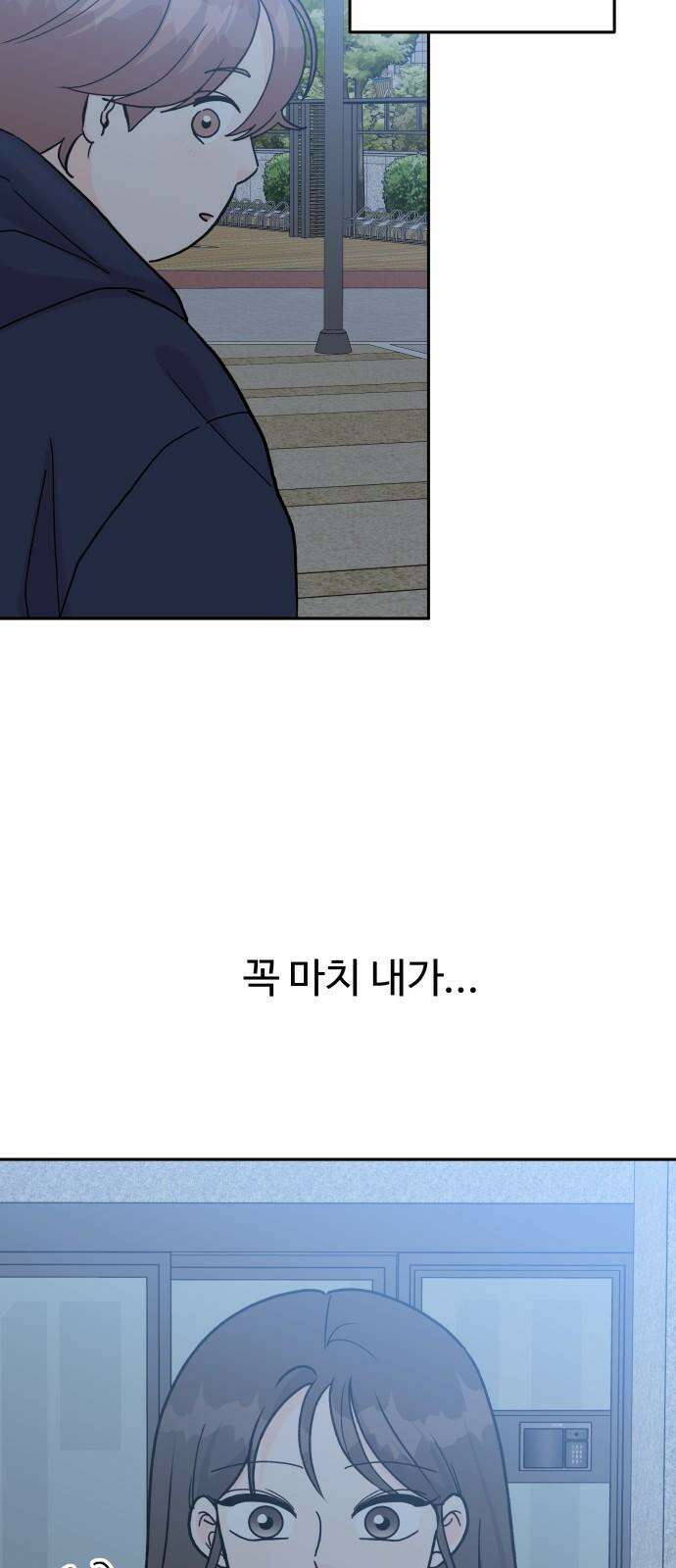 24시간 미남 24화 52