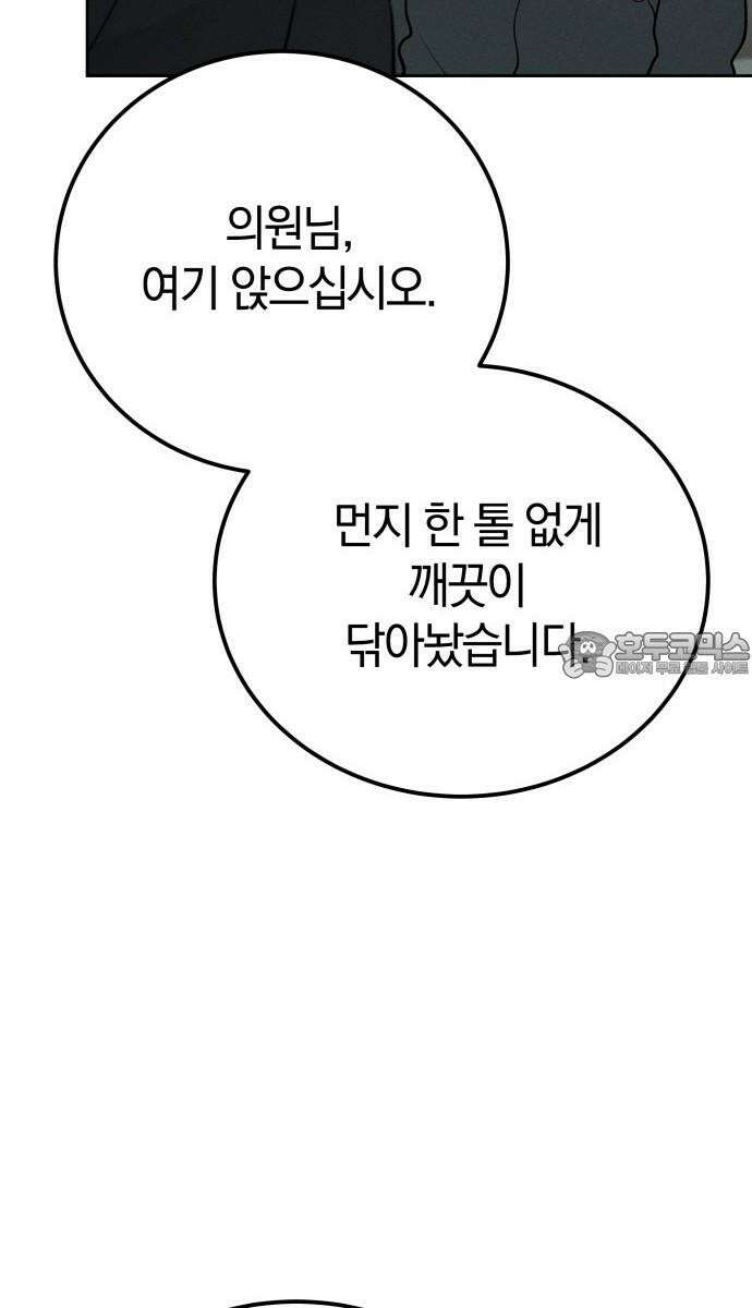 시프트 22화 3