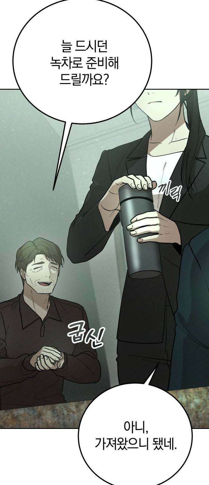 시프트 22화 4