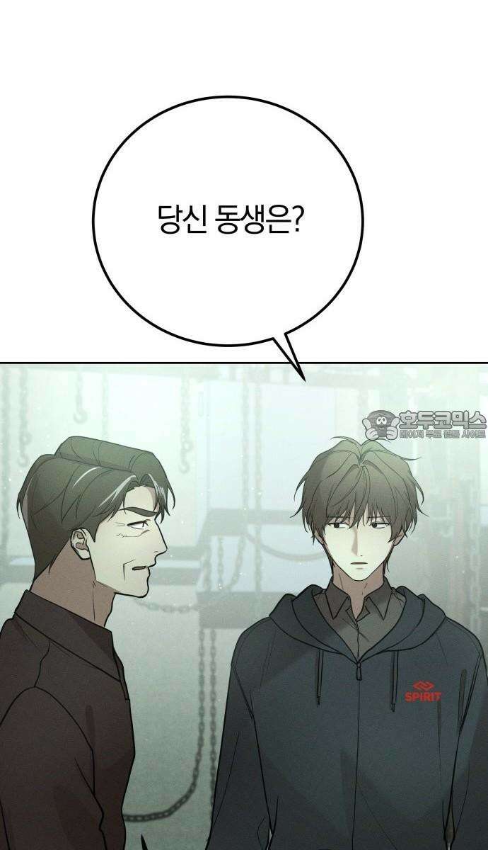 시프트 22화 6