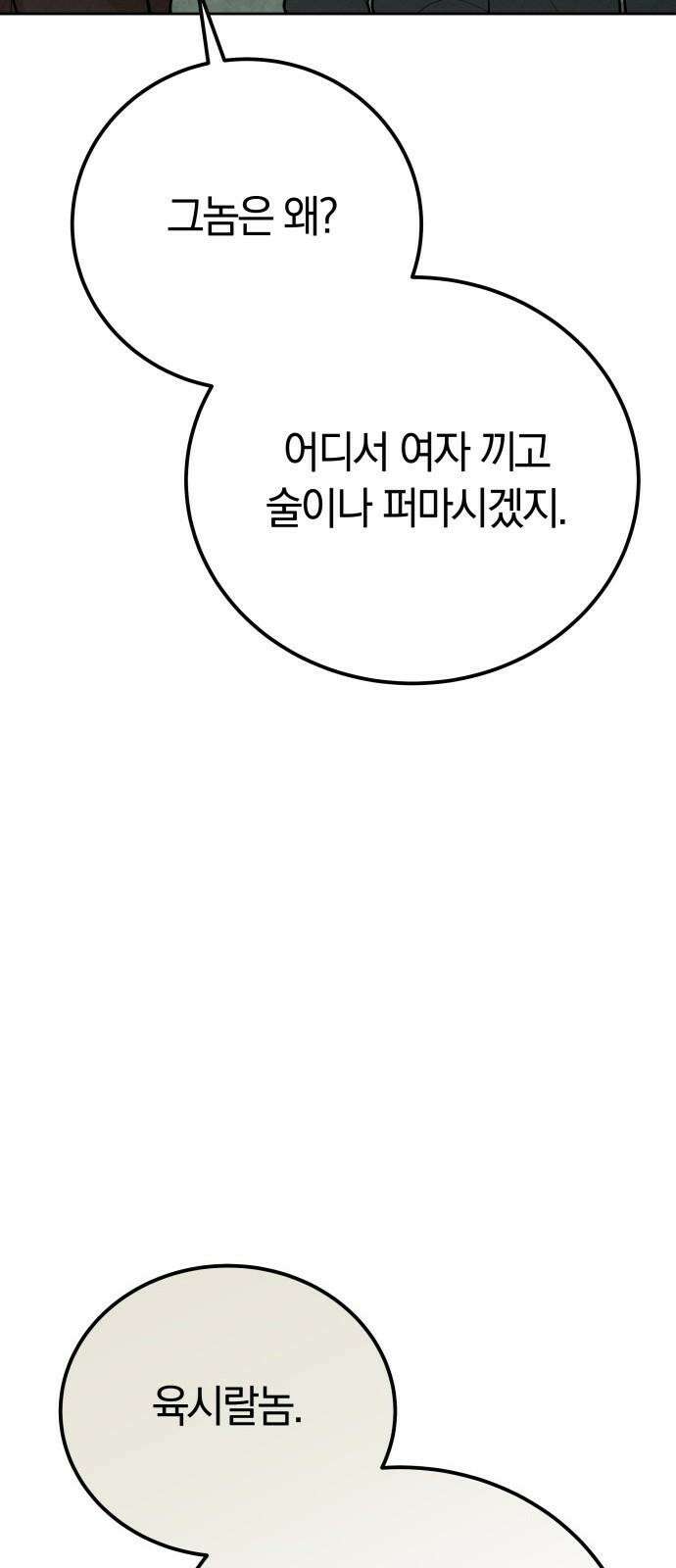 시프트 22화 7