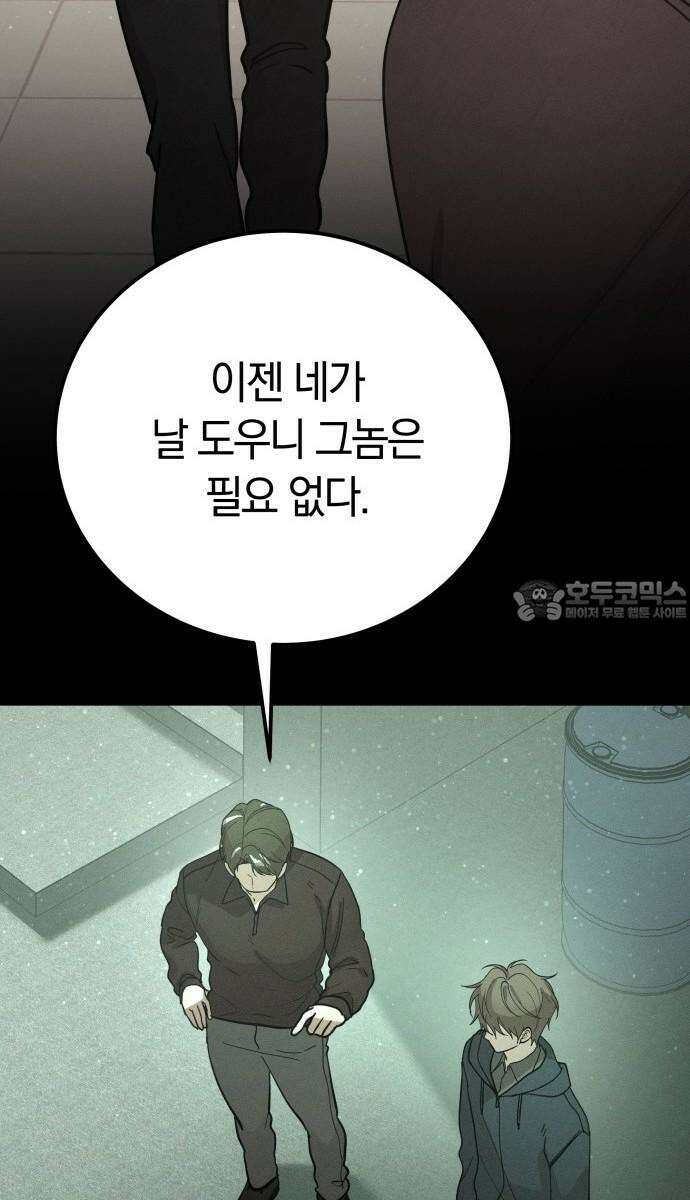 시프트 22화 9