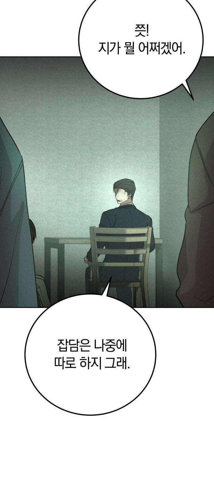 시프트 22화 11