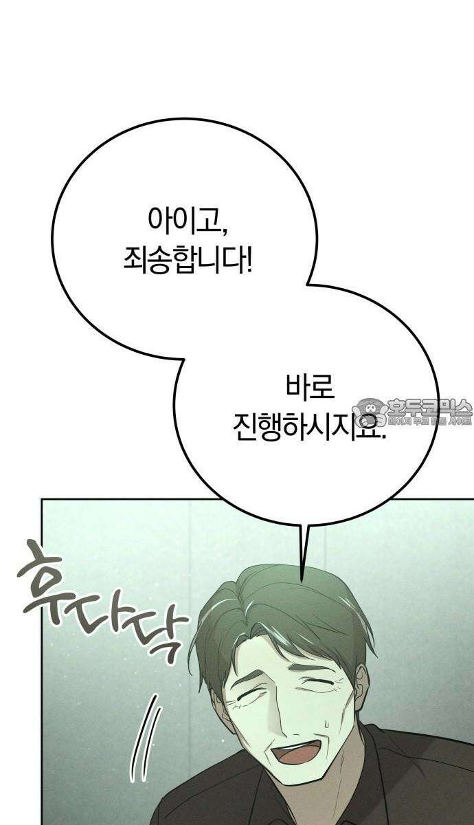 시프트 22화 12