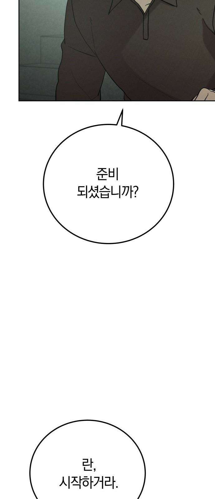 시프트 22화 13