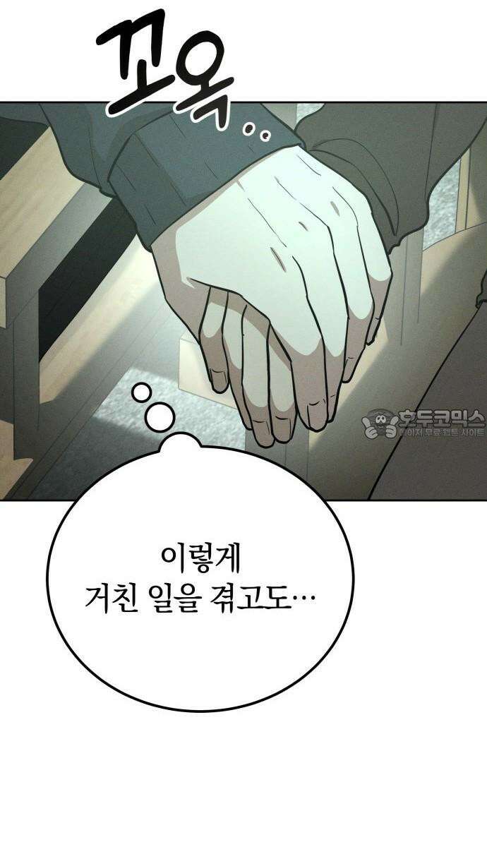 시프트 22화 15