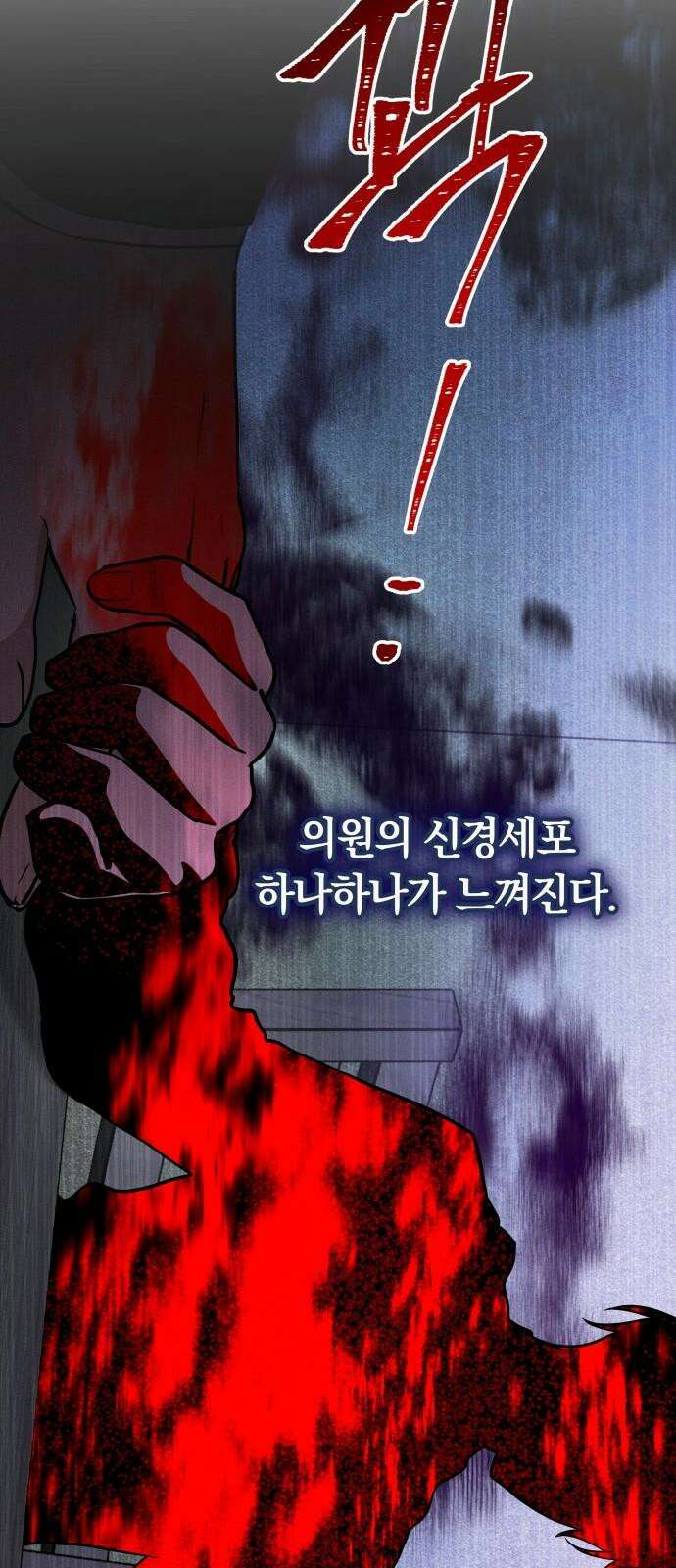 시프트 22화 17