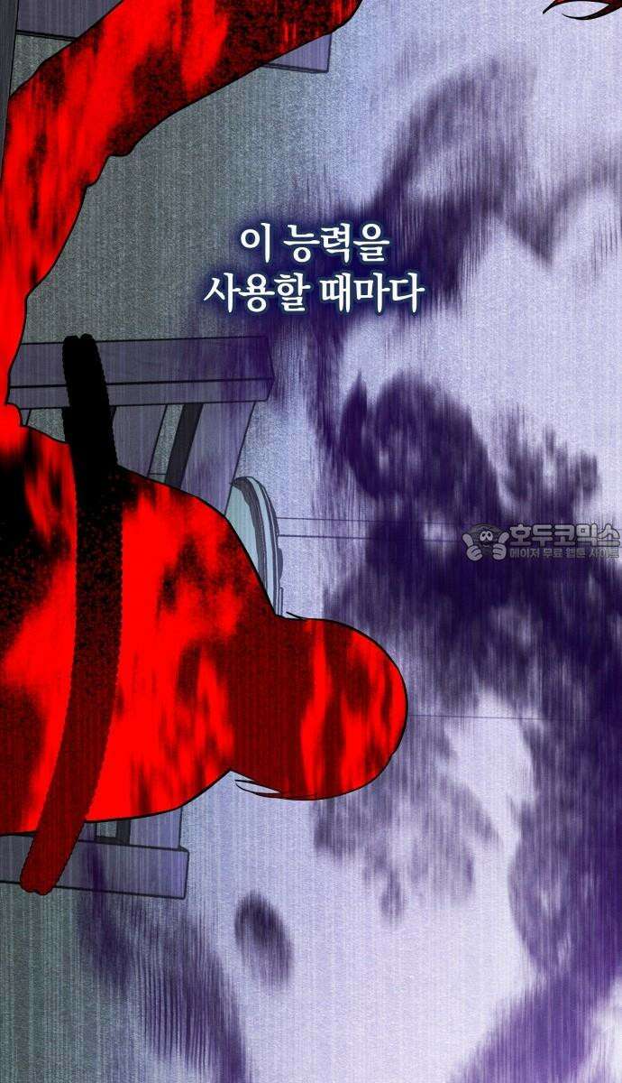 시프트 22화 18