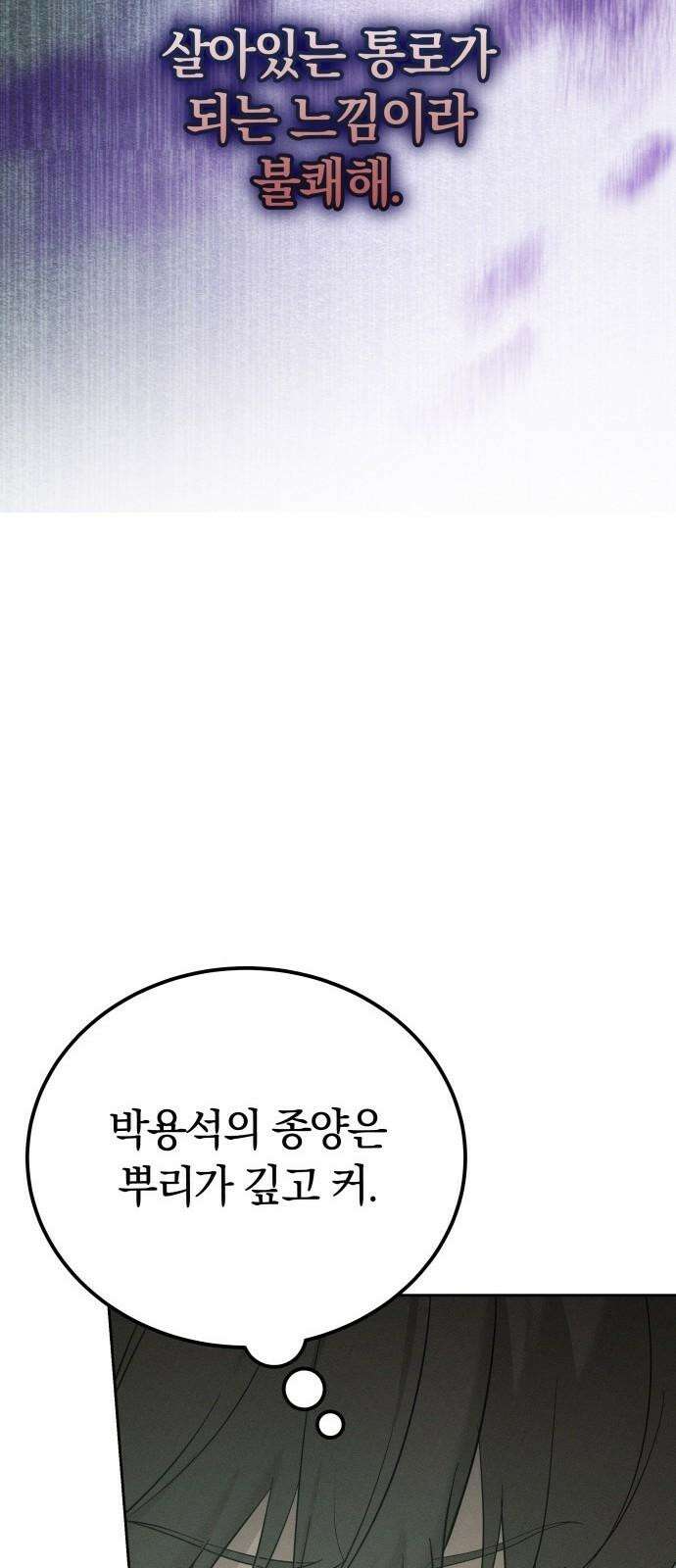 시프트 22화 19