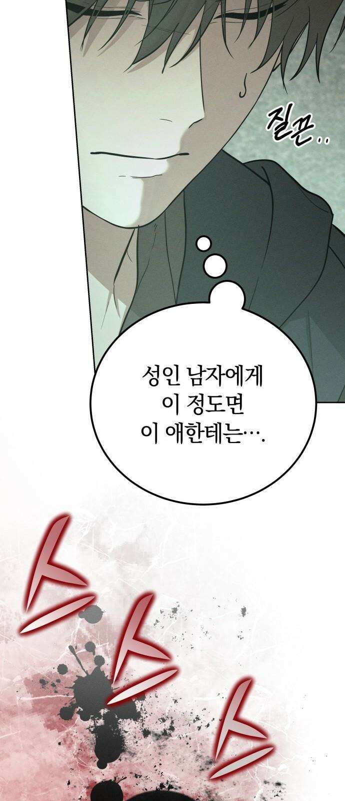 시프트 22화 20