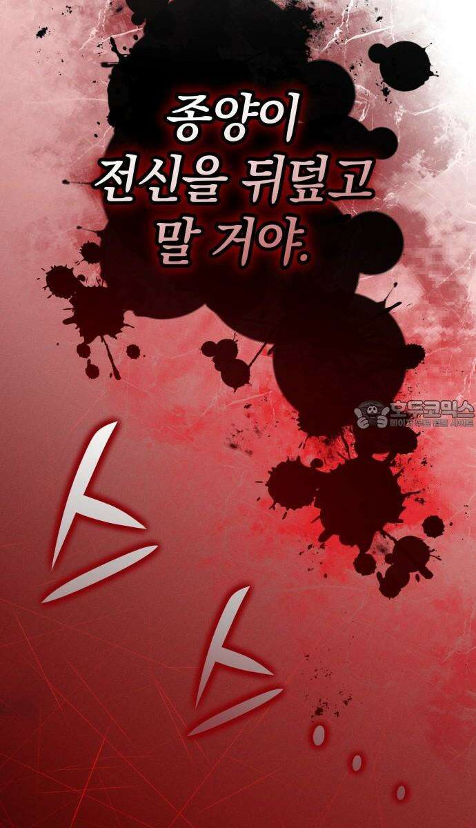 시프트 22화 21