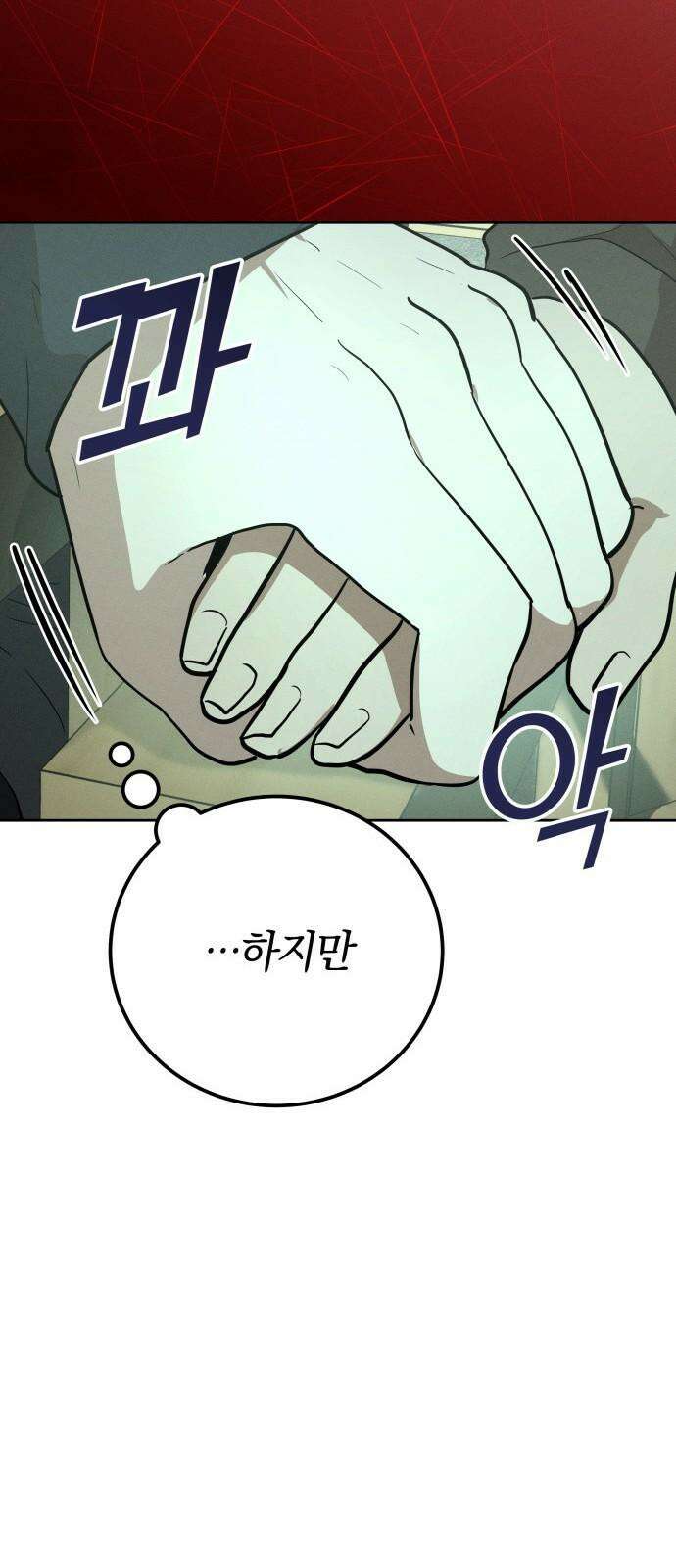 시프트 22화 22