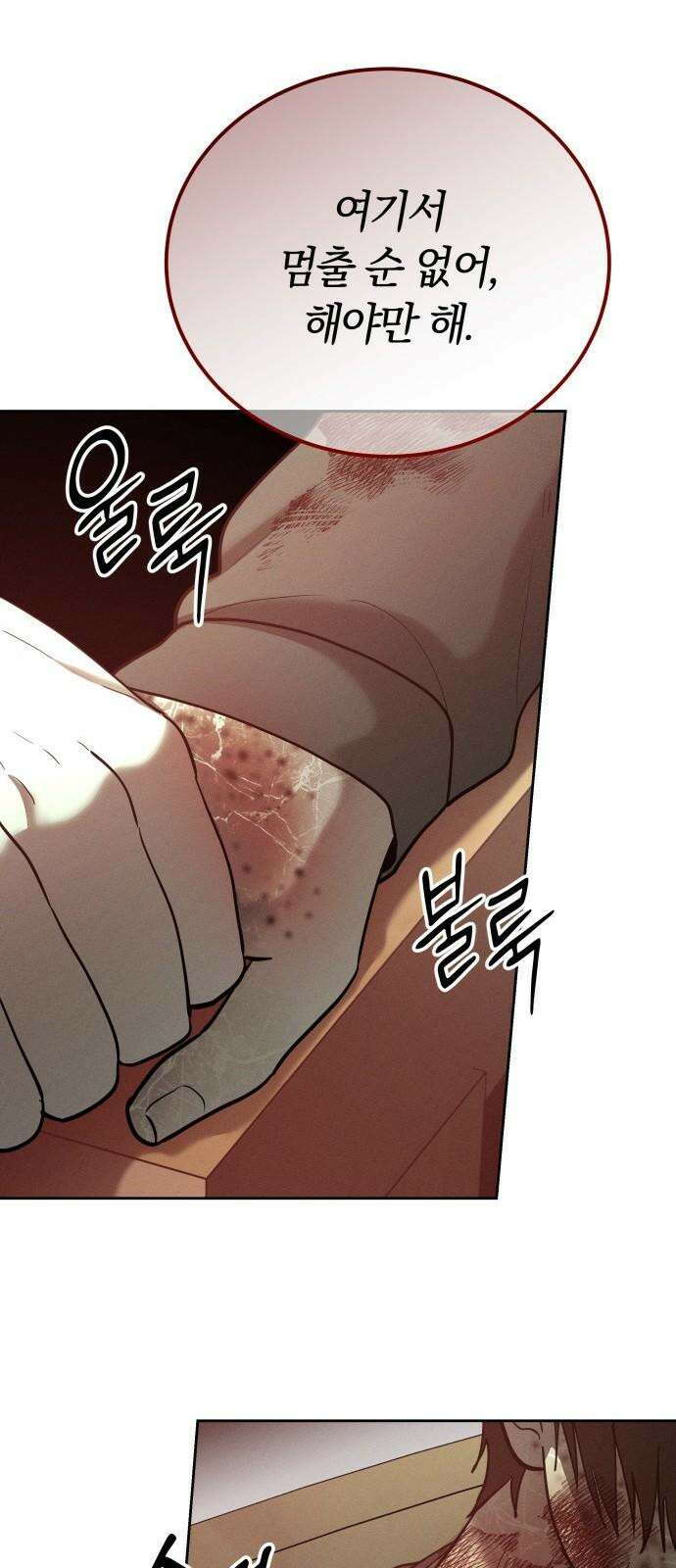 시프트 22화 23
