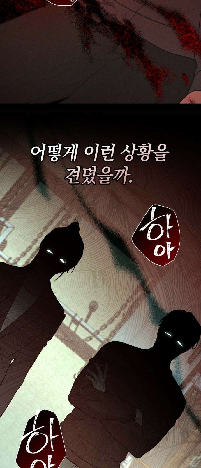 시프트 22화 26