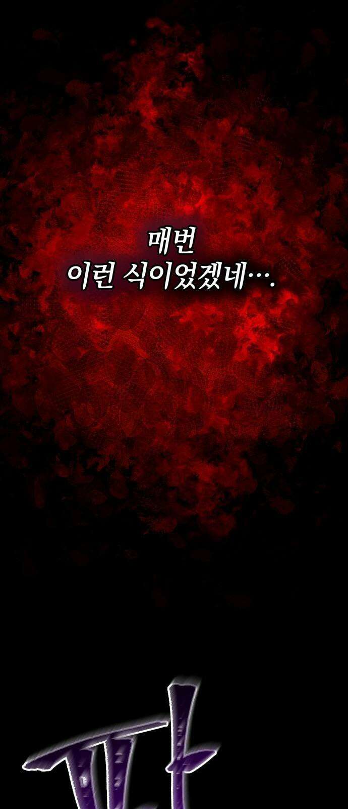 시프트 22화 28
