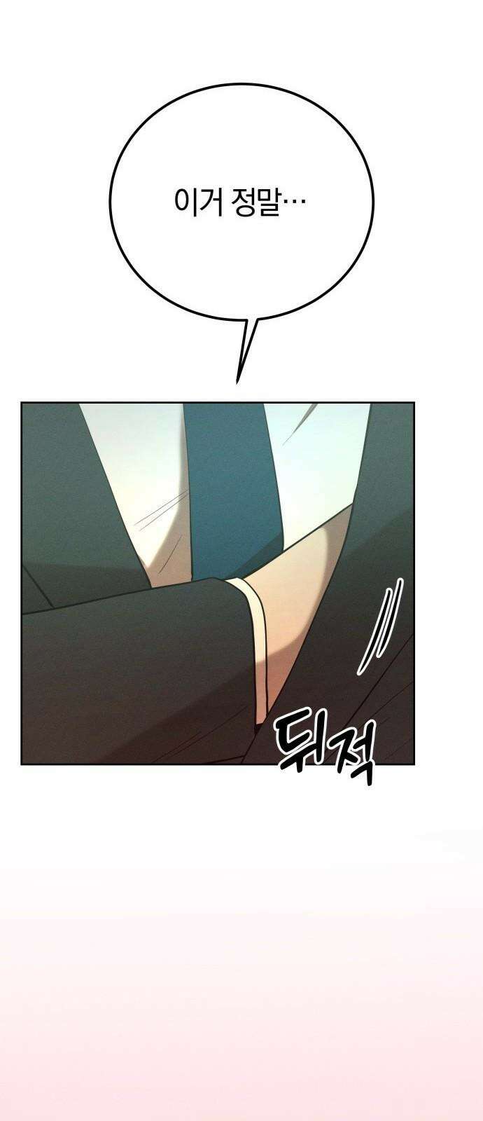 시프트 22화 32
