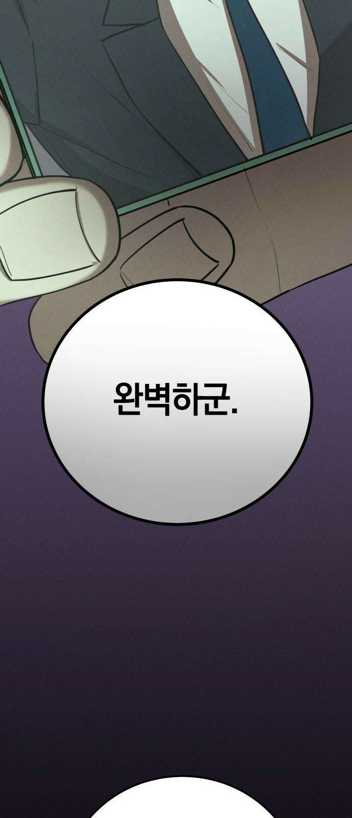 시프트 22화 34